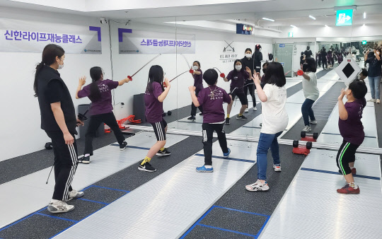 서울 용산구 소재 갈월종합사회복지관의 아동들이 신한라이프재능클래스를 통해 펜싱을 배우고 있다. <신한라이프 제공>